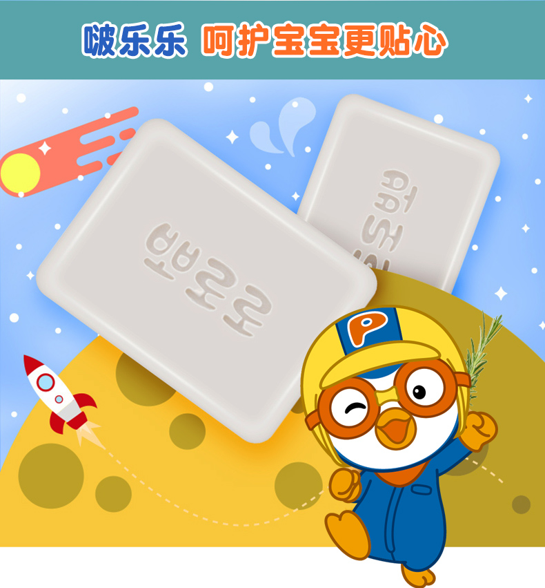 Pororo 韩国啵乐乐我珂爱小企鹅肥皂 香草味 200g 海外本土原版