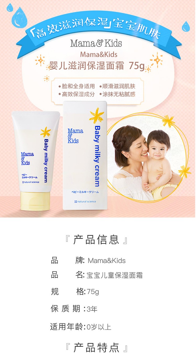 Mama&Kids ձMama&KidsӤ׶ʪ˪75g Ȿԭ