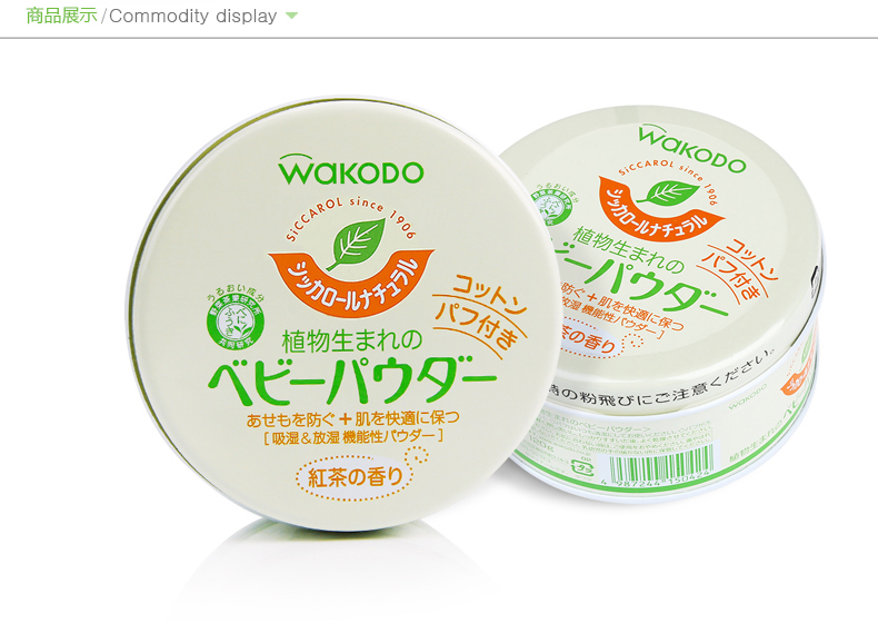 Wakodo ձ͹Ӥ׺辫ˬ Ȿԭ