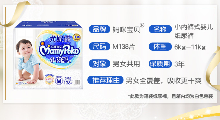 Mamypoko ݼ䱦СڿM 138Ƭ