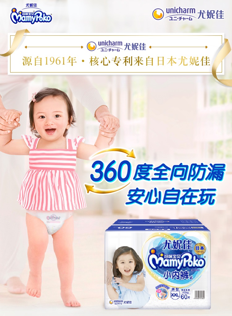 Mamypoko ݼ䱦СڿXXL 60Ƭ