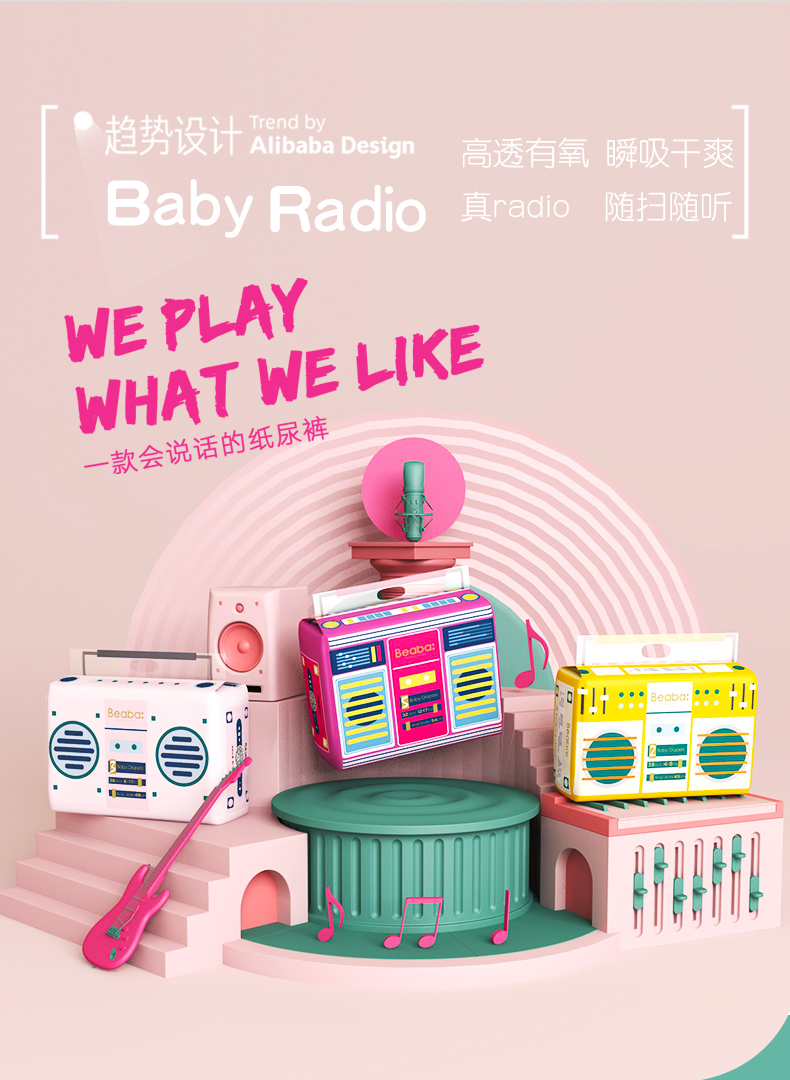 Beaba ̰űBaby RadioӤֽXL 32Ƭ 12-17kg