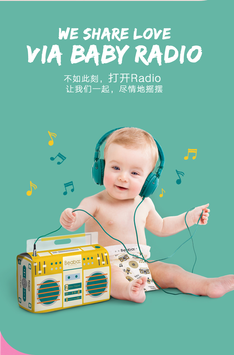 Beaba ̰űBaby RadioӤֽXL 32Ƭ 12-17kg