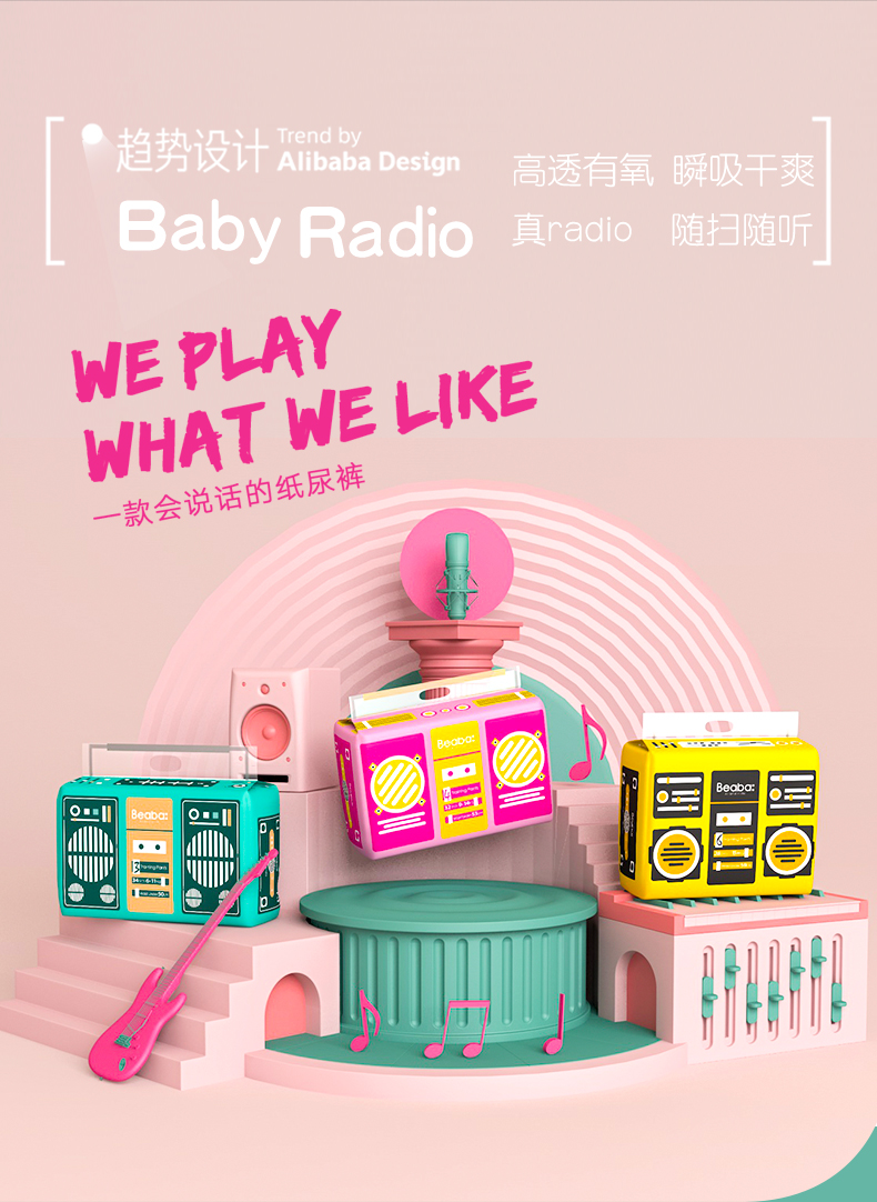 Beaba ̰űBaby RadioӤM 34Ƭ 6-11kg