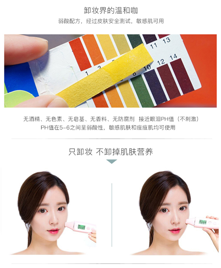 UNNY 悠宜卸妆水500ML