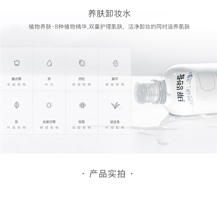 UNNY 悠宜卸妆水500ML