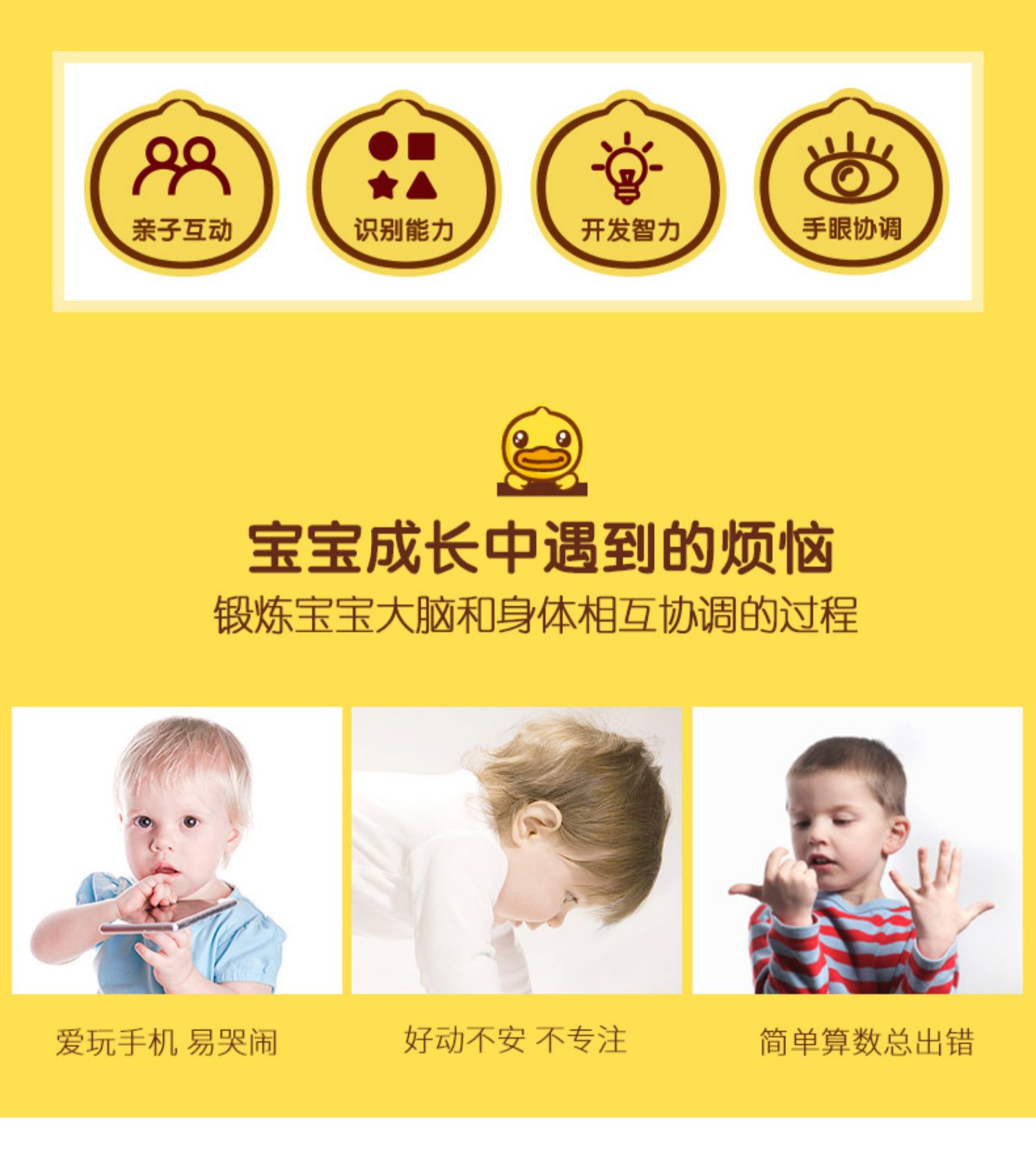 B.duck 小黄鸭数学天平秤