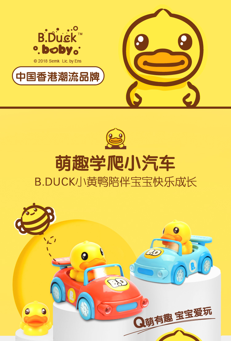 B.duck 小黄鸭电动儿童玩具车
