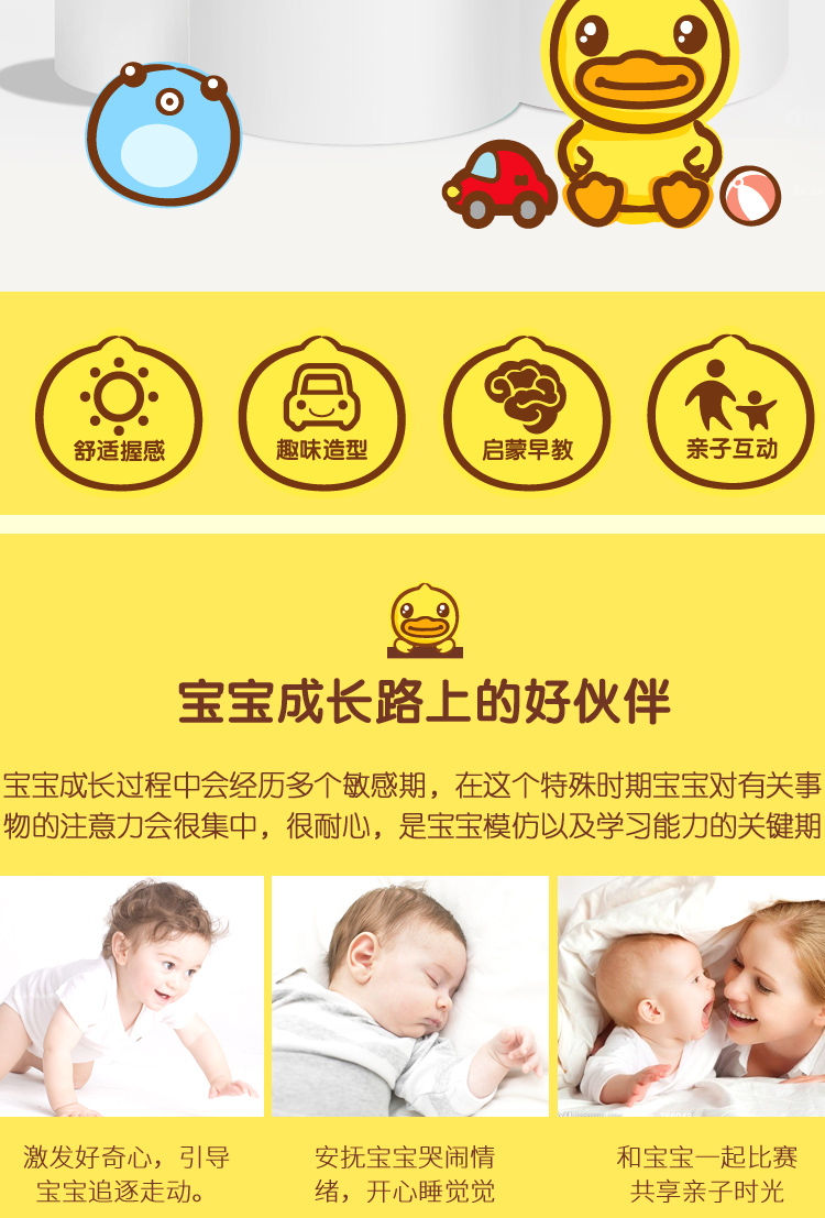 B.duck 小黄鸭电动儿童玩具车