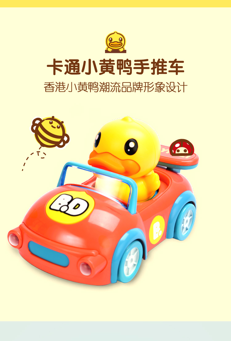 B.duck 小黄鸭电动儿童玩具车