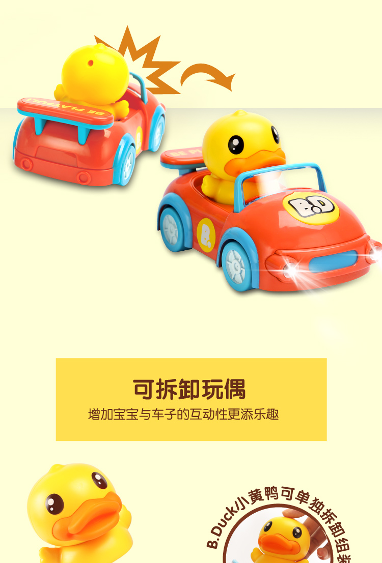 B.duck 小黄鸭电动儿童玩具车