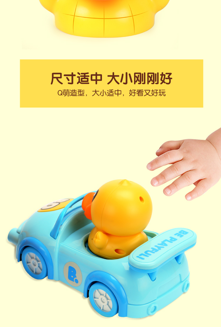 B.duck 小黄鸭电动儿童玩具车