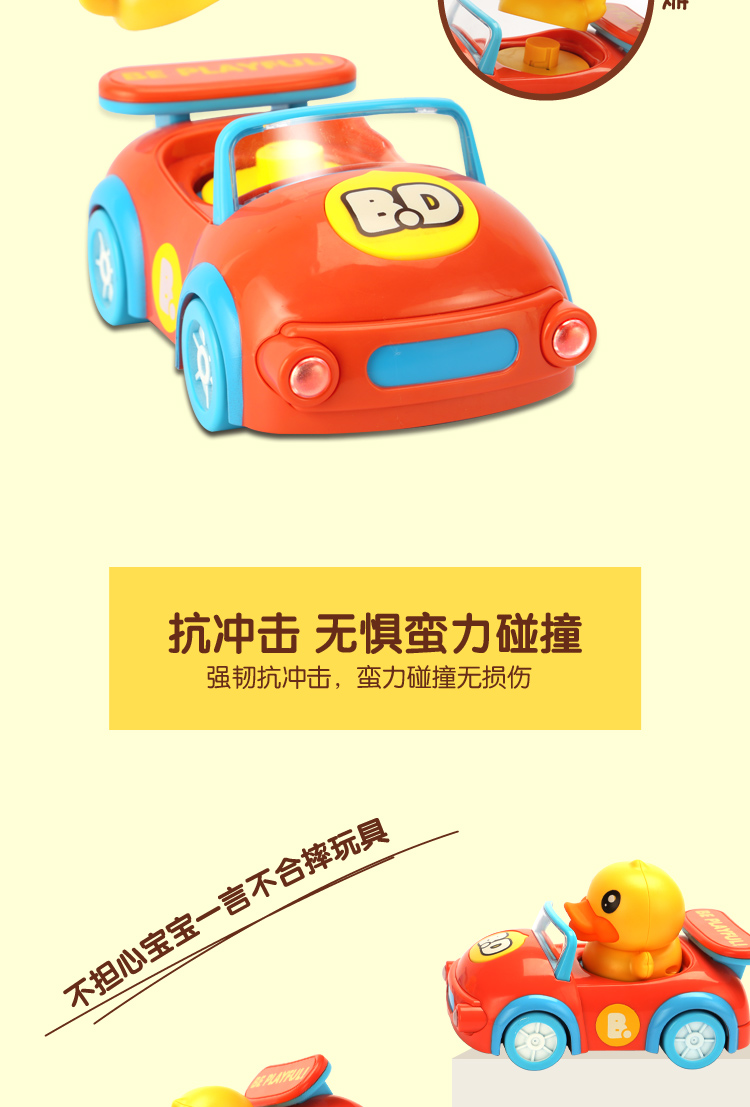 B.duck 小黄鸭电动儿童玩具车