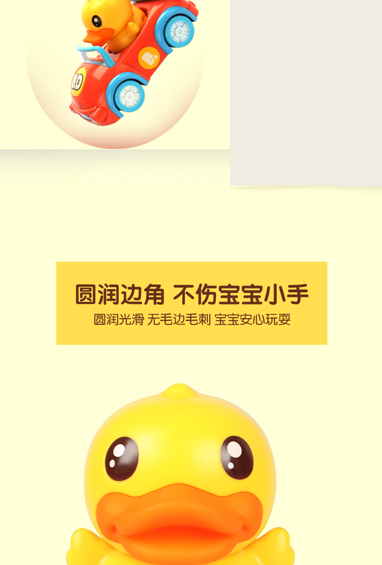 B.duck 小黄鸭电动儿童玩具车
