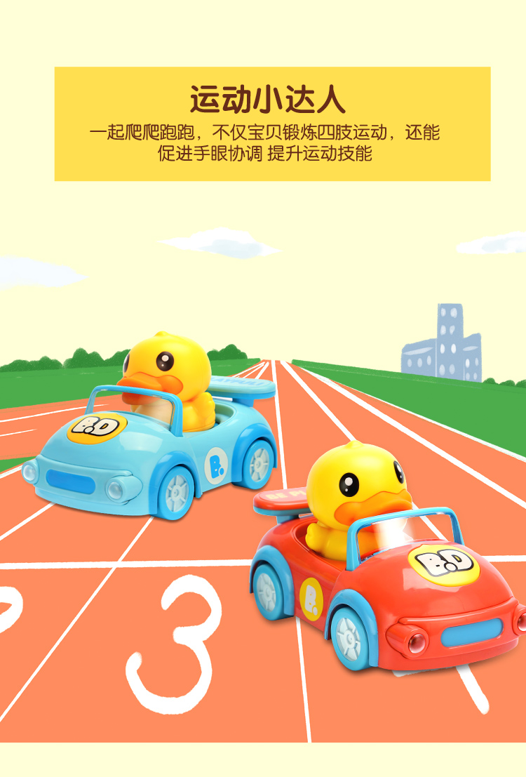B.duck 小黄鸭电动儿童玩具车