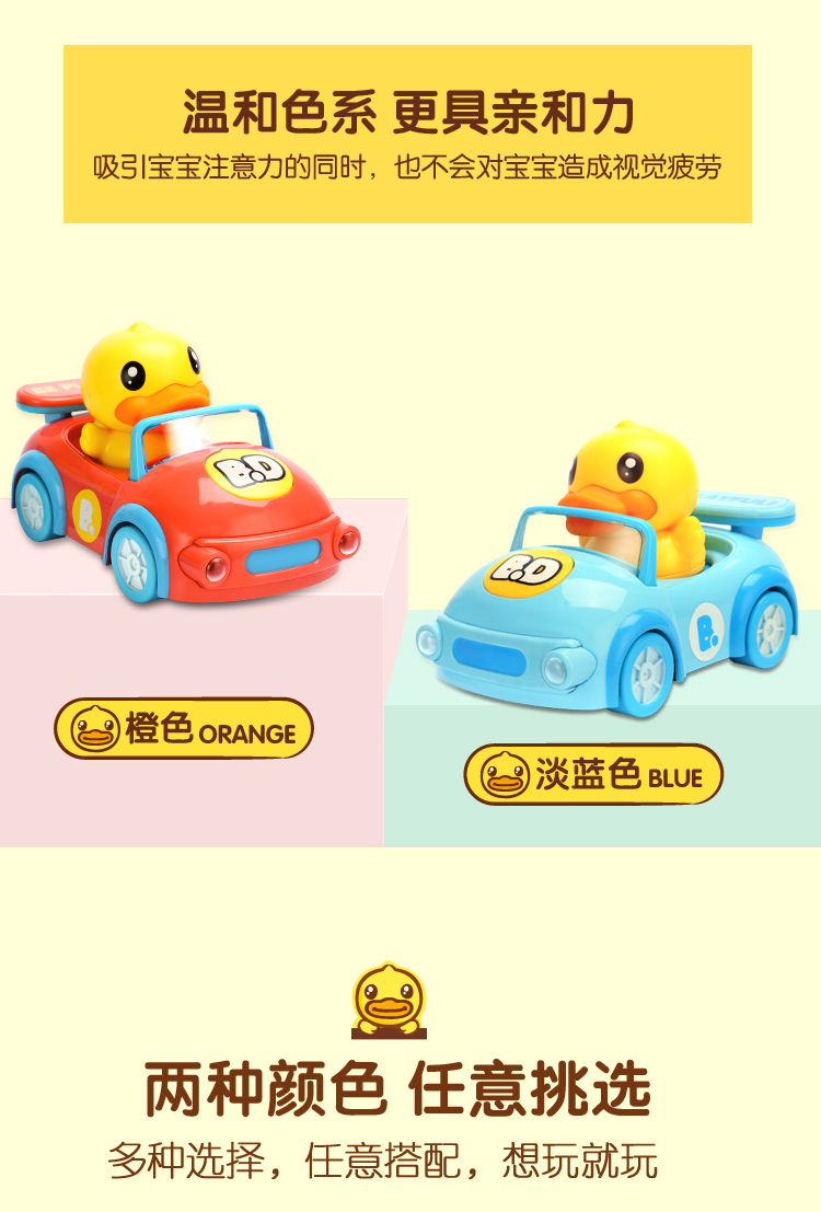B.duck 小黄鸭电动儿童玩具车