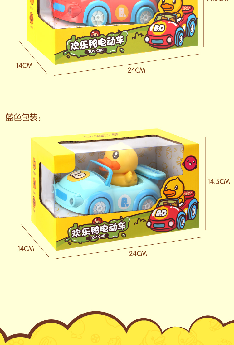 B.duck 小黄鸭电动儿童玩具车