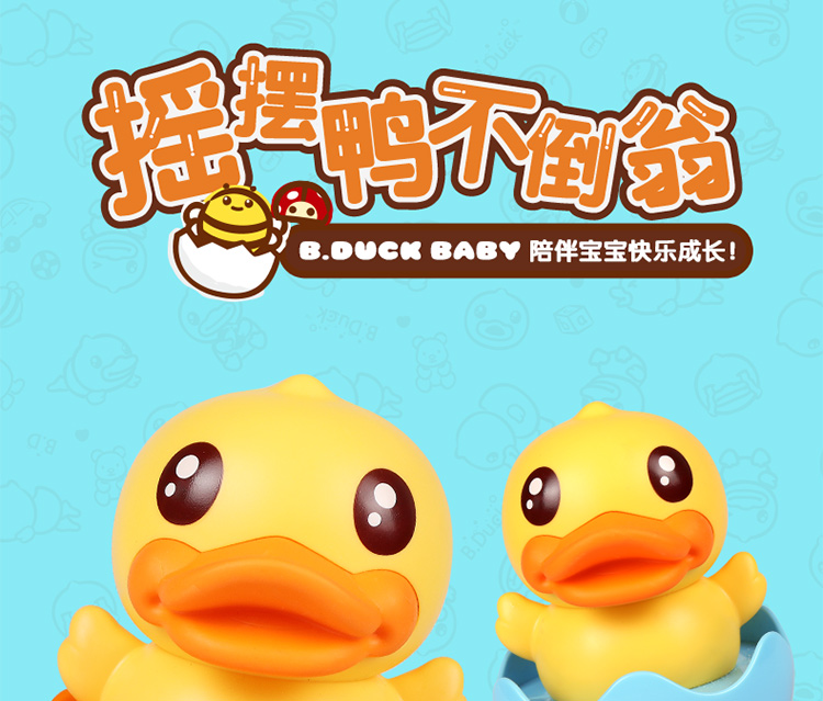 B.duck 小黄鸭不倒翁