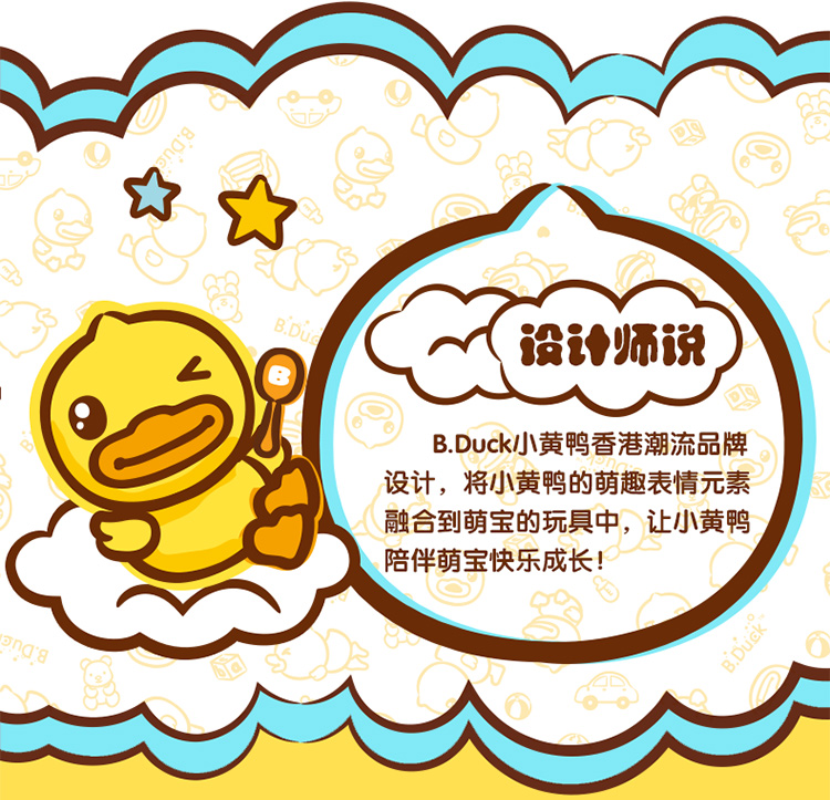 B.duck 小黄鸭不倒翁