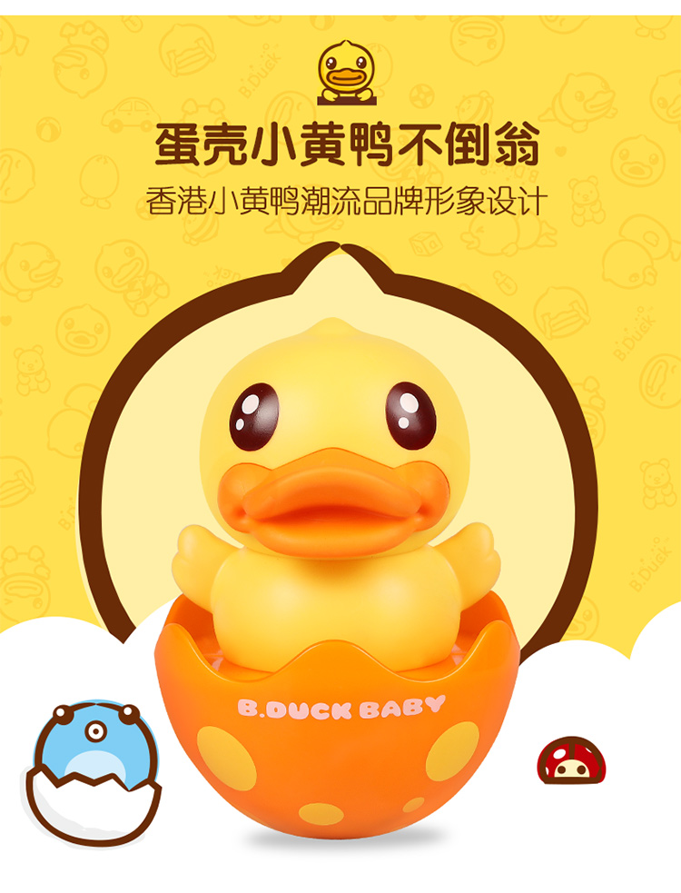 B.duck 小黄鸭不倒翁