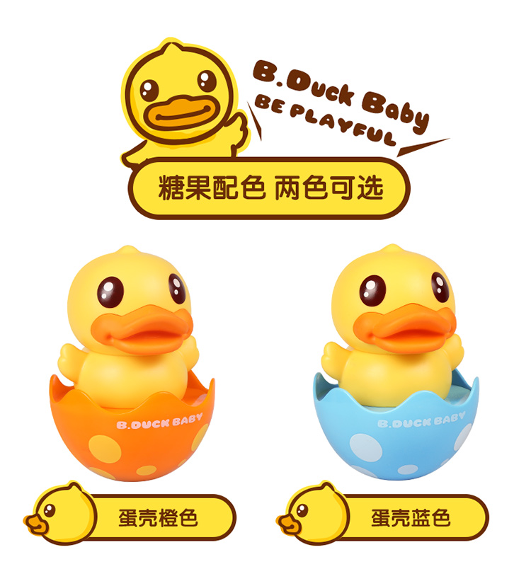 B.duck 小黄鸭不倒翁