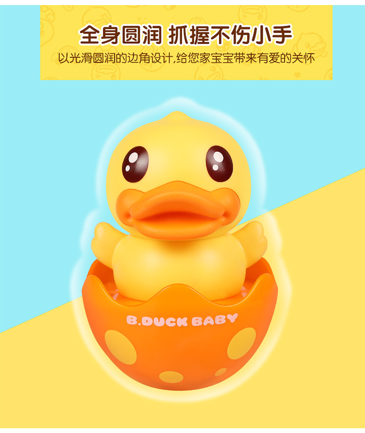 B.duck 小黄鸭不倒翁