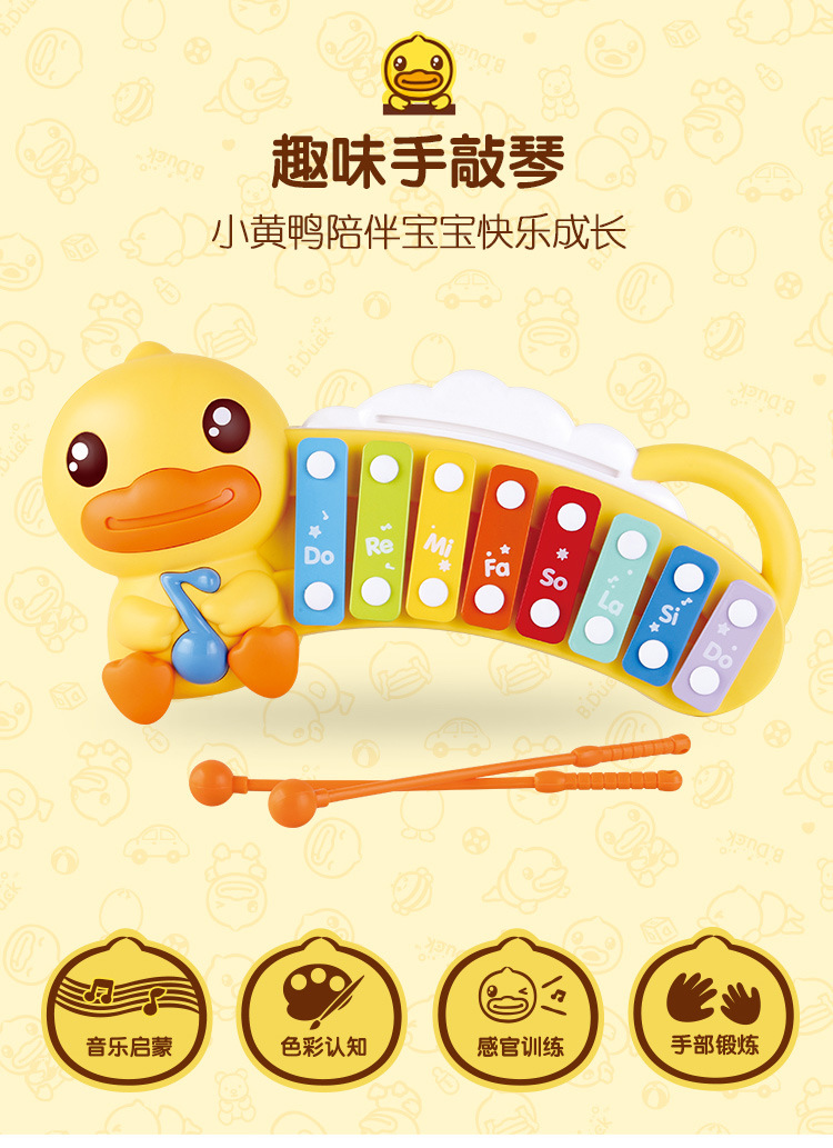 B.duck 小黄鸭婴幼儿8音阶手敲琴音乐打击玩具