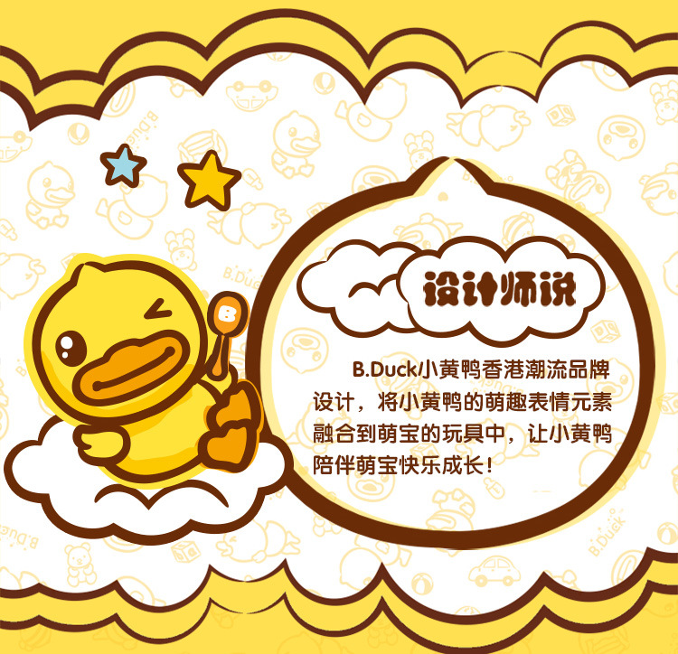 B.duck 小黄鸭婴幼儿8音阶手敲琴音乐打击玩具