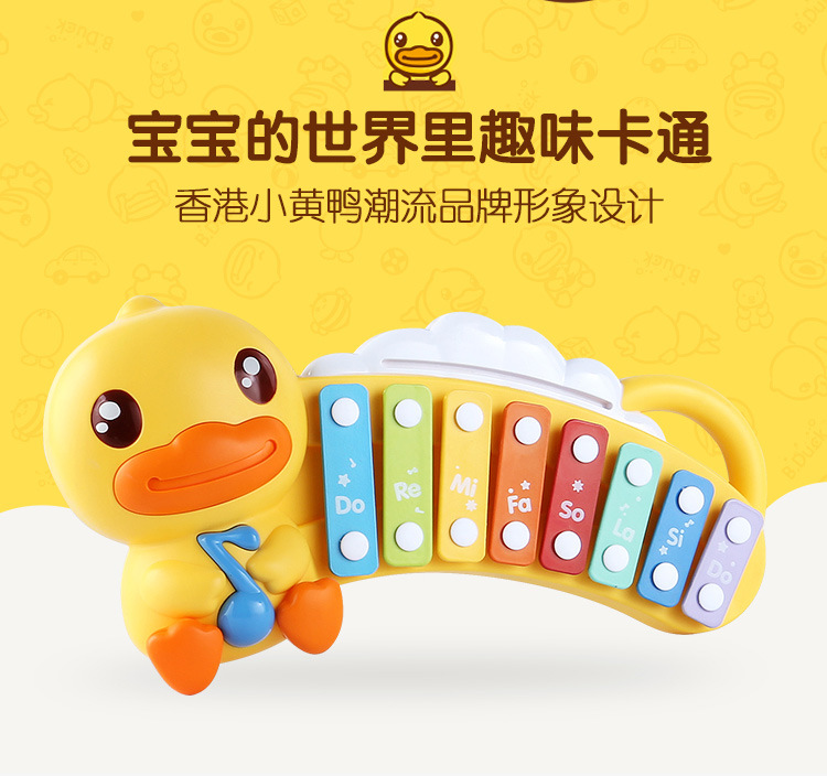B.duck 小黄鸭婴幼儿8音阶手敲琴音乐打击玩具