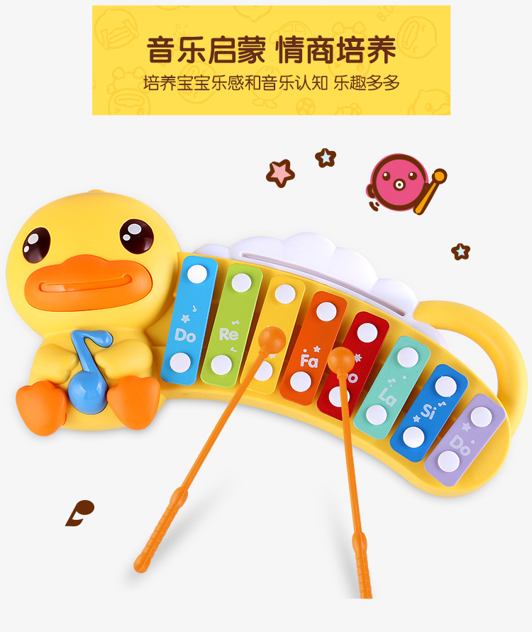 B.duck 小黄鸭婴幼儿8音阶手敲琴音乐打击玩具
