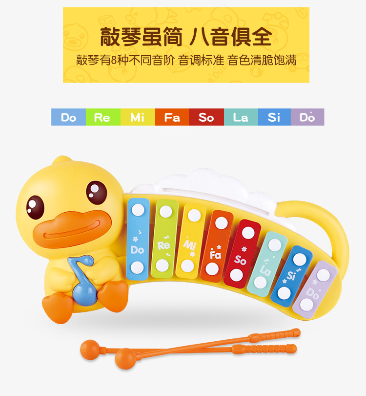 B.duck 小黄鸭婴幼儿8音阶手敲琴音乐打击玩具