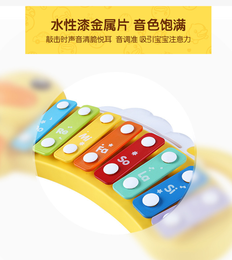 B.duck 小黄鸭婴幼儿8音阶手敲琴音乐打击玩具