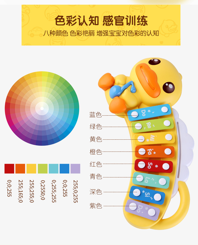 B.duck 小黄鸭婴幼儿8音阶手敲琴音乐打击玩具