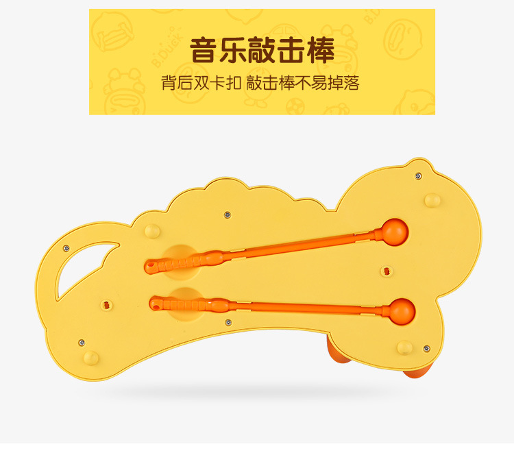 B.duck 小黄鸭婴幼儿8音阶手敲琴音乐打击玩具
