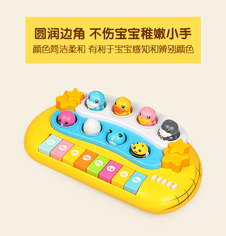 B.duck 小黄鸭儿童电子琴