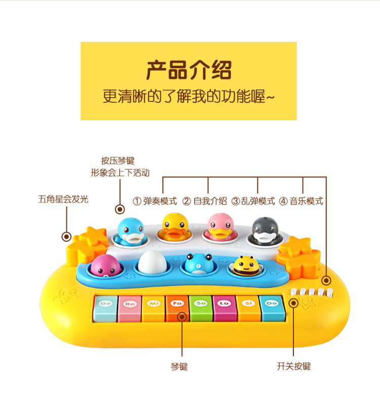 B.duck 小黄鸭儿童电子琴