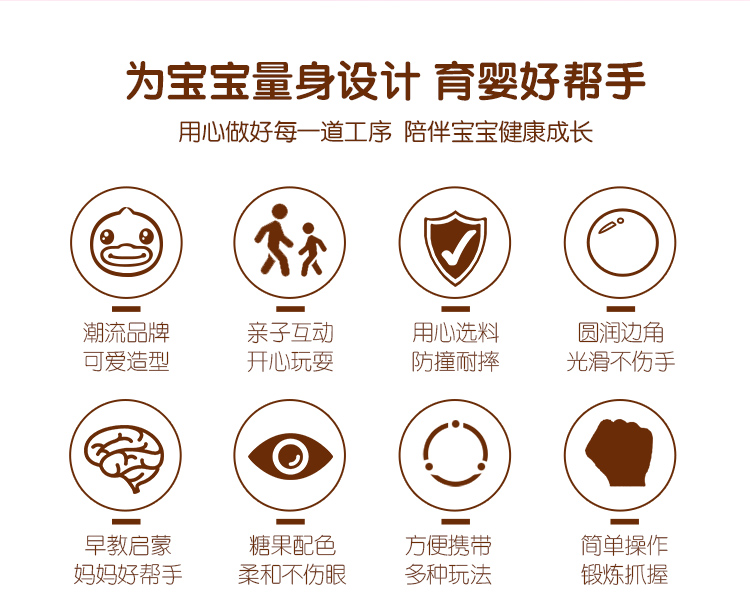 B.duck 小黄鸭投篮波波球