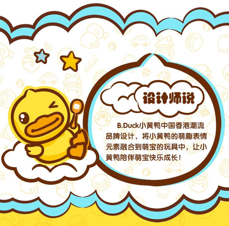 B.duck 小黄鸭投篮波波球