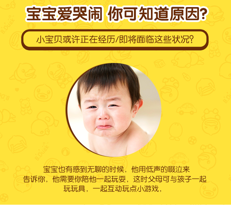 B.duck 小黄鸭投篮波波球