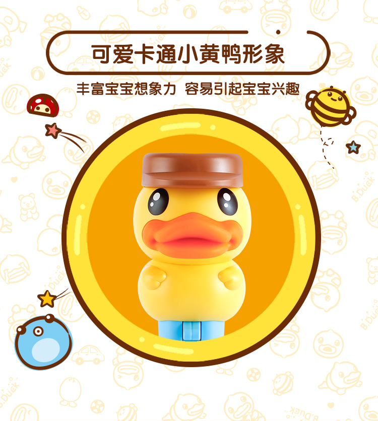 B.duck 小黄鸭投篮波波球