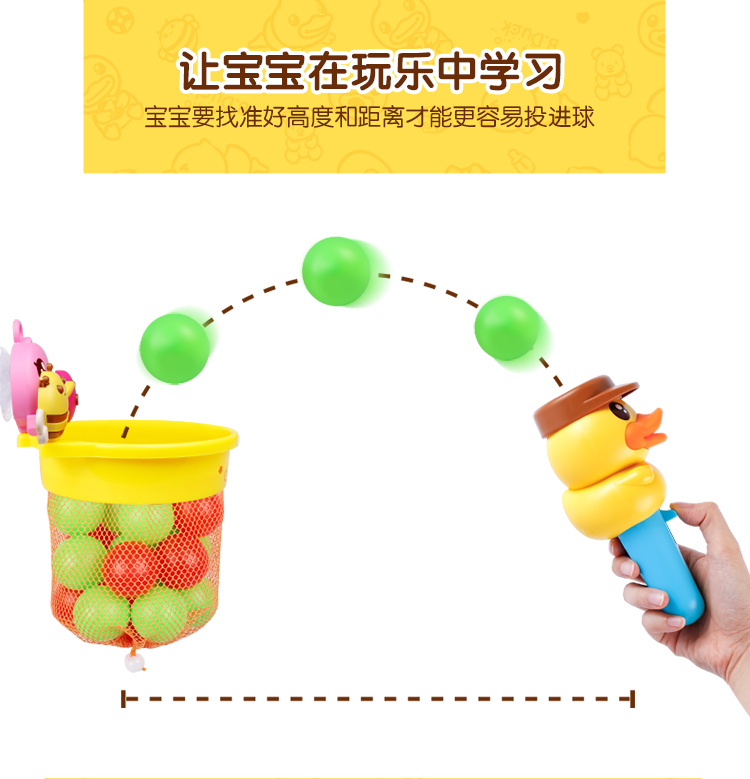 B.duck 小黄鸭投篮波波球