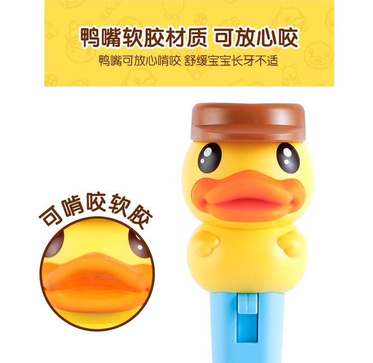 B.duck 小黄鸭投篮波波球