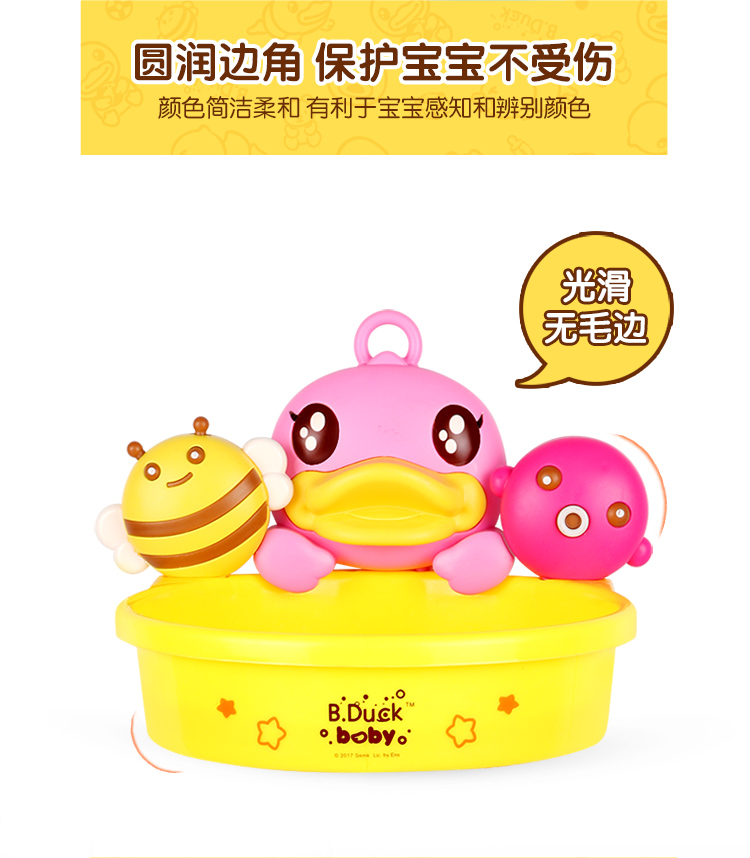 B.duck 小黄鸭投篮波波球