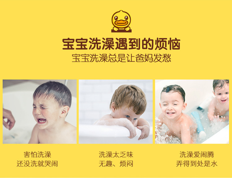 B.duck 小黄鸭宝宝洗澡电动玩具戏水喷水花洒