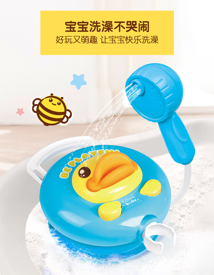 B.duck 小黄鸭宝宝洗澡电动玩具戏水喷水花洒