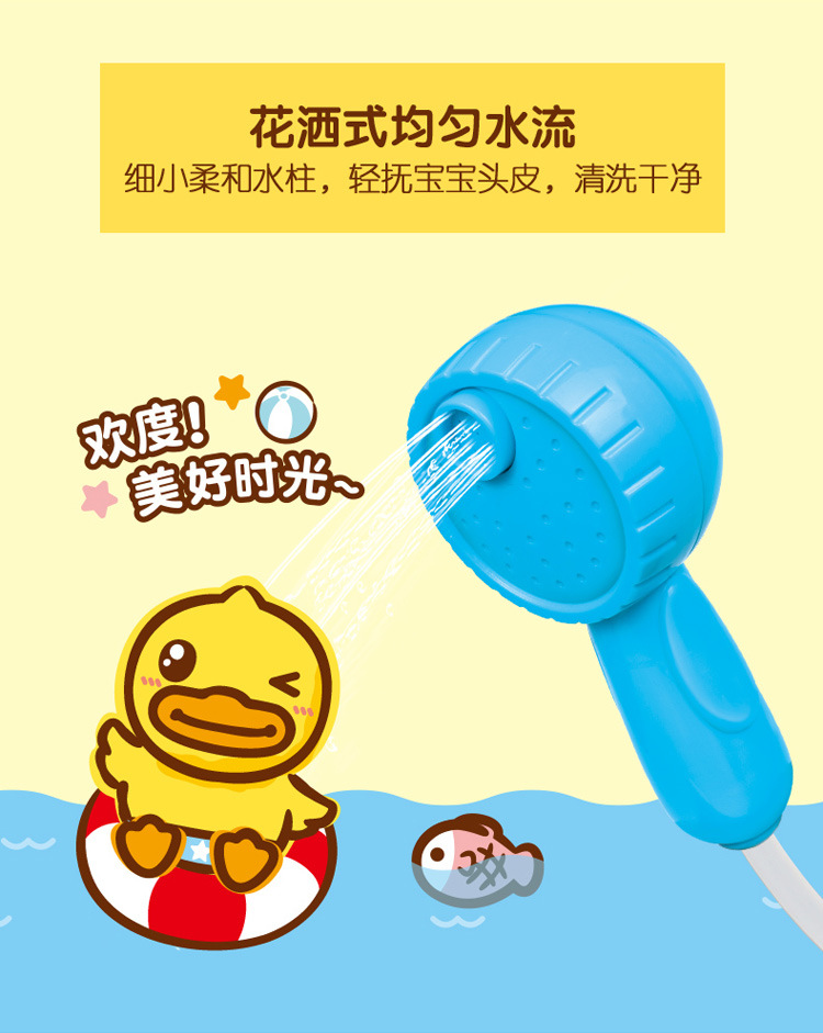 B.duck 小黄鸭宝宝洗澡电动玩具戏水喷水花洒