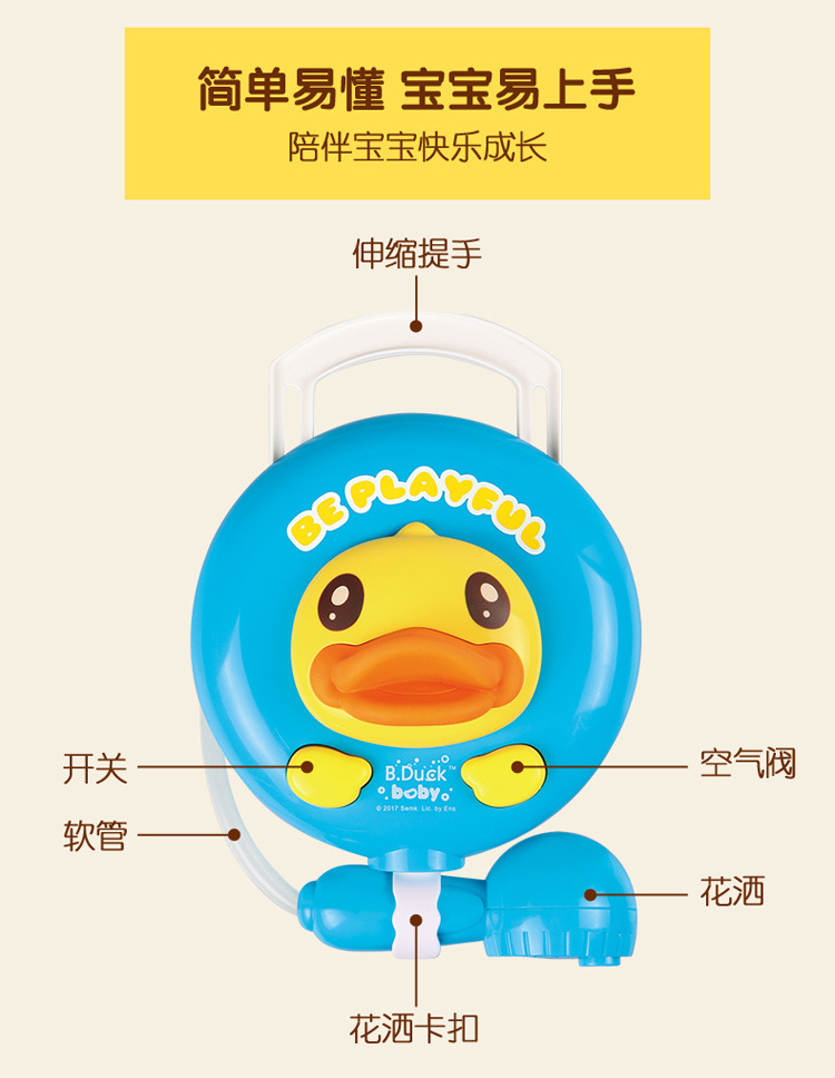 B.duck 小黄鸭宝宝洗澡电动玩具戏水喷水花洒