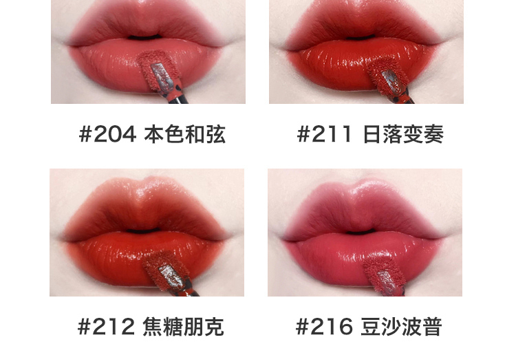 YSL 法国圣罗兰天鹅绒哑光唇釉 #211日落变奏6ml 海外本土原版