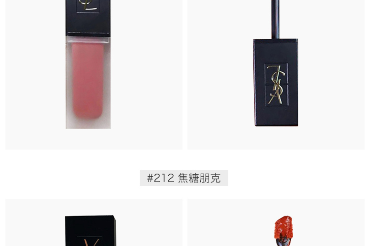 YSL 法国圣罗兰天鹅绒哑光唇釉 #211日落变奏6ml 海外本土原版