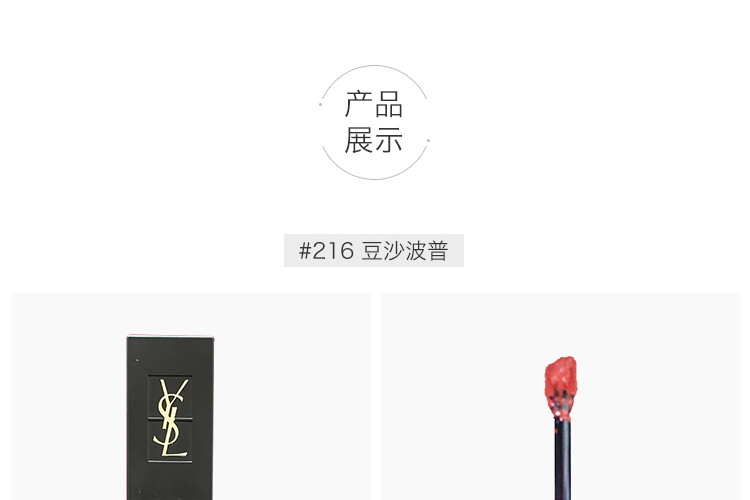 YSL 法国圣罗兰天鹅绒哑光唇釉 #211日落变奏6ml 海外本土原版